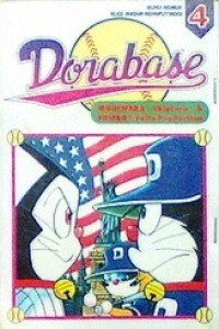Dorabase Vol 4