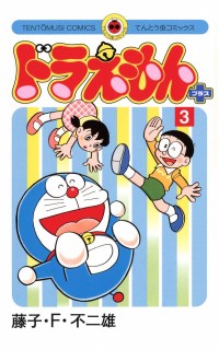 Doraemon Vol 3